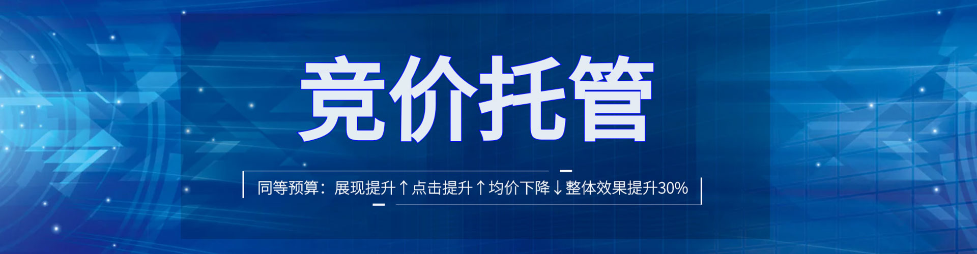 外埔竞价推广